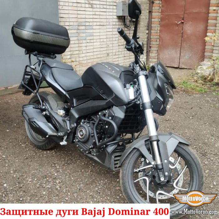 Защитные дуги для Bajaj Dominar 400 клетка защита обвес (2019-2025)