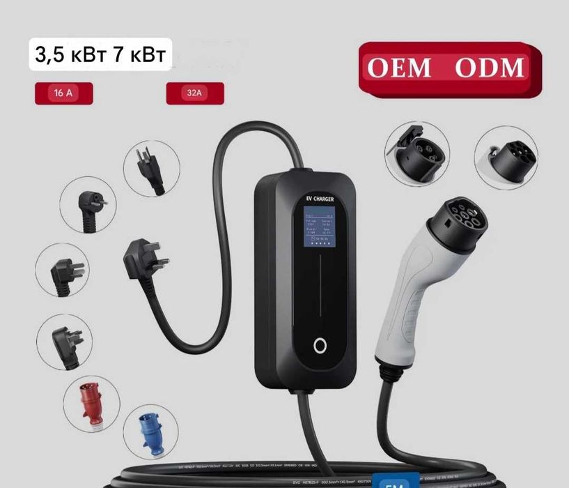 Зарядна cтанція для електромобіля Tapy2. Тapy1. Gbt. Tesla .3,5-7-9.6К