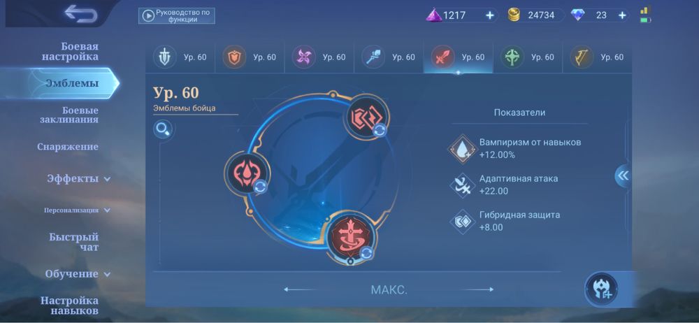 Продаю аккаунт в Mobile Legends| Много ивент скинов