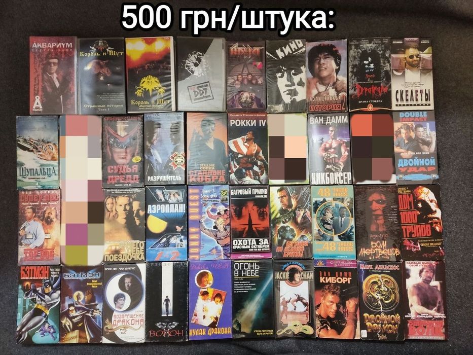 Продам самые редкие и дорогие видеокассеты  коллекция VHS відеокасети