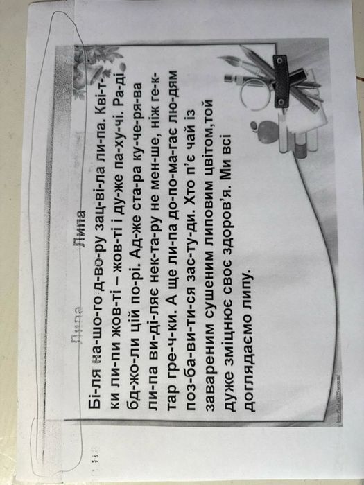 Продам принтер