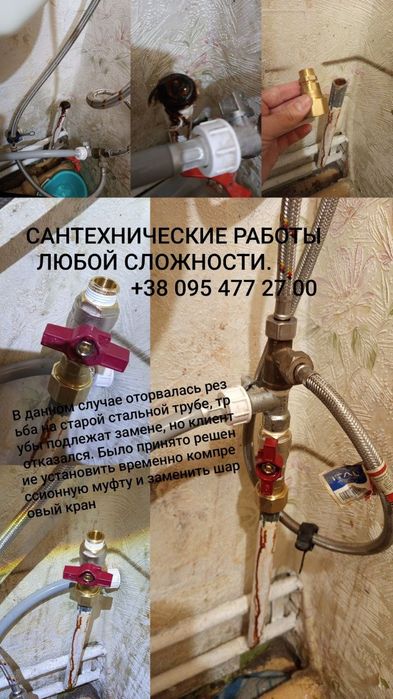 Услуги домашнего мастера Муж на час