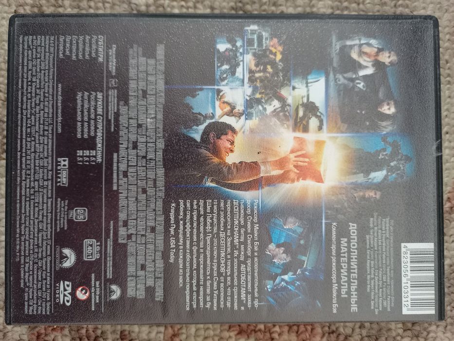 DVD диск "Трансформеры".