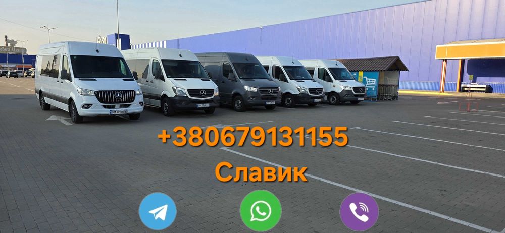 Пассажирские перевозки по Европе Италия,Австрия,Швейцария,Чехия,Польша