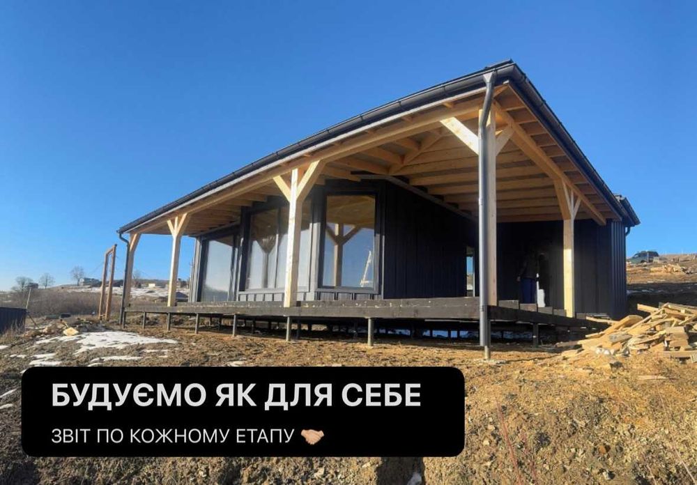 Будинок із зрубу / будинок з колоди / каркасне будівництво під ключ