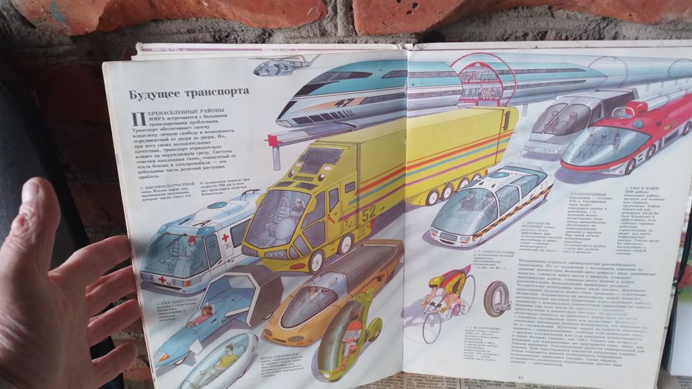 Детские книги редкая книга штрихи времени транспорт 1994 года