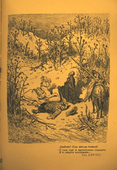 СЕРВАНТЕС. Собрание Сочинений с гравюрами ГЮСТАВА ДОРЕ.5 томов.-1961 г