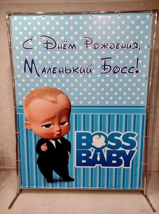 Каркас під банер та стійка для фотозони на дитяче свято. Пресс волл