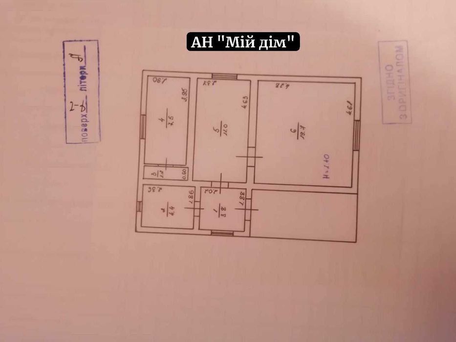 Продається будинок