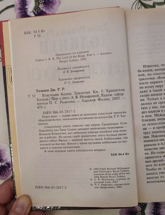 Комплект книг Володар перснів (Дж. Р. Толкінг)
