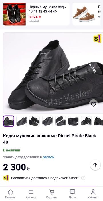 Кеди-кросівки  DIESEL з натуральної шкіри