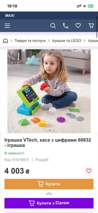 Інтерактивна каса Leap Frog