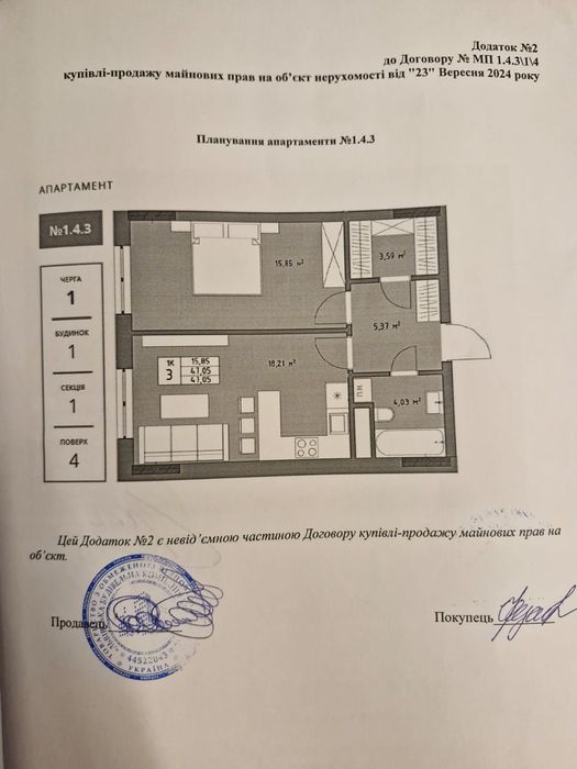 Продаж апартаментів вул Трускавецька 48