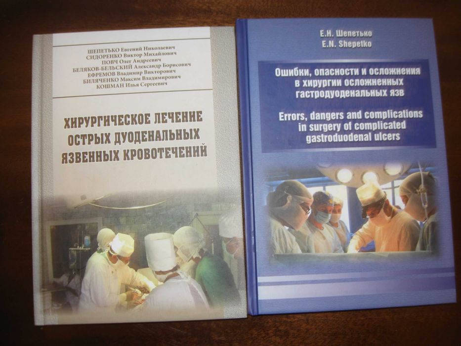 Комплект  книжки - медицина \Верстатів  ЧПУ нові