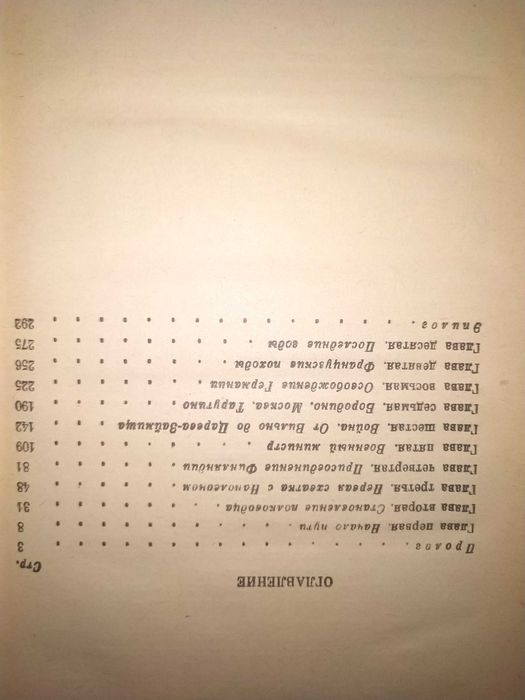 Фельдмаршал М. Б. Барклай-де-Толли