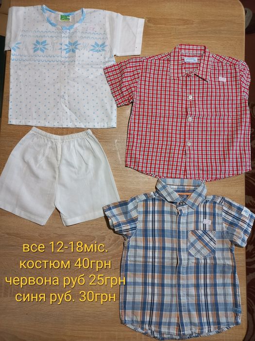 Футболка . Рубашка.  Майка. 6-24 міс.