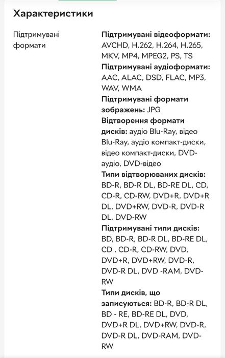 Програвач 3D Blu-ray Panasonic DMR- ВСТ765AG Silver