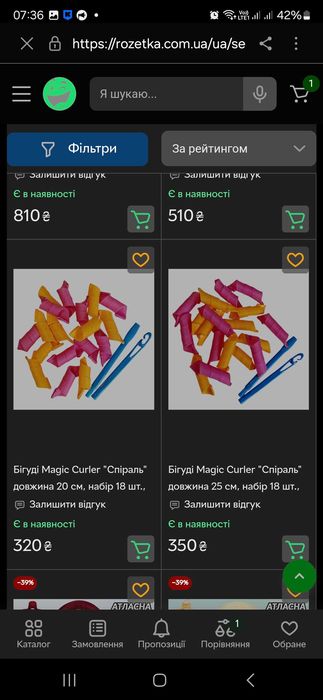 Бігуді, термо, дерев'яні,  пластикові, спіральні