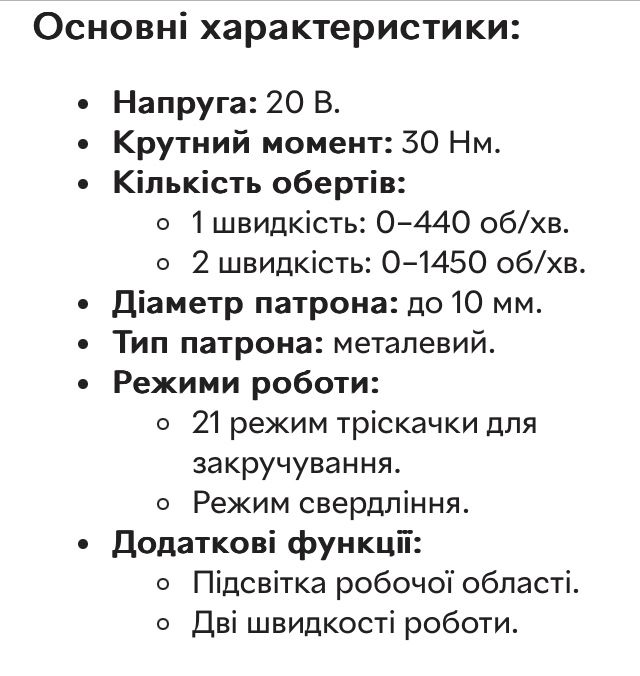 Шуруповерт PA-18PRO