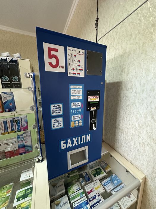 Бахіломат для продажу бахіл в капсулі