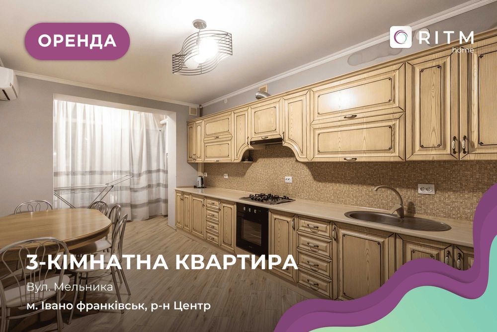 Здається в оренду квартира з меблями і технікою в центрі міста