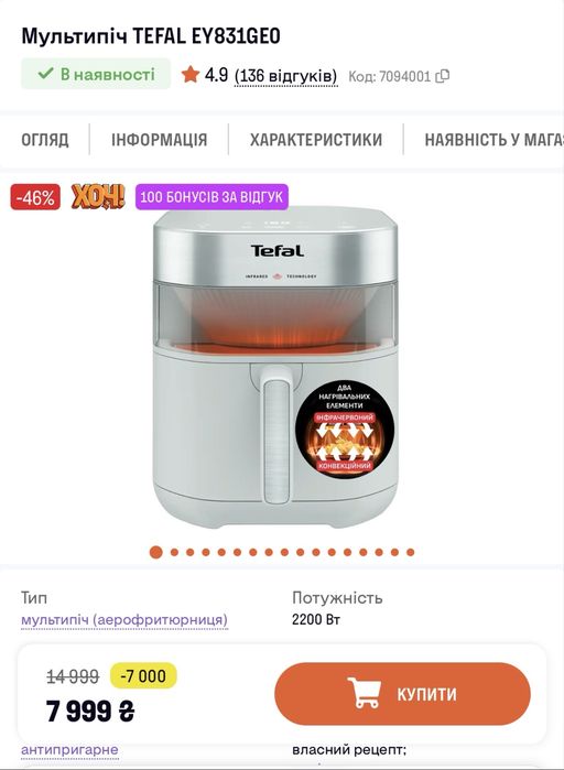 Аерогріль tefal мультипіч новий