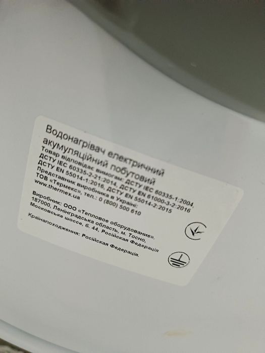 Бойлер на 50 л Etalon