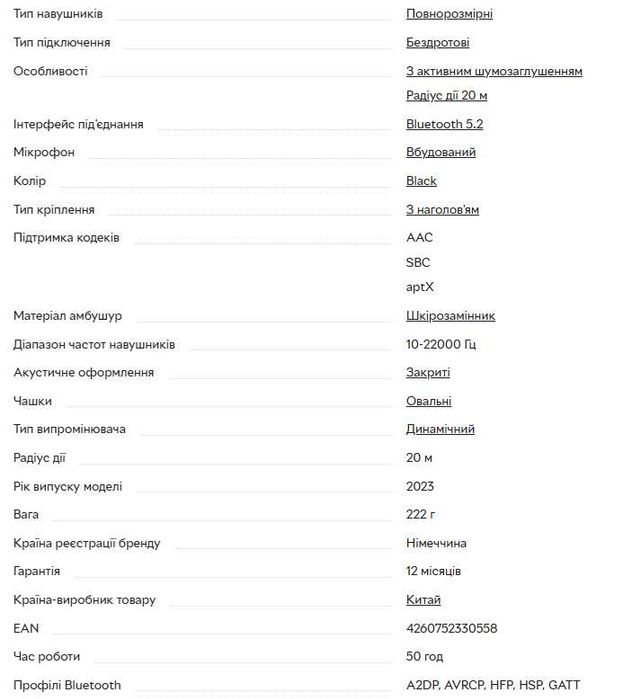Навушники Sennheiser Accentum Wireless Black в ідеальному стані