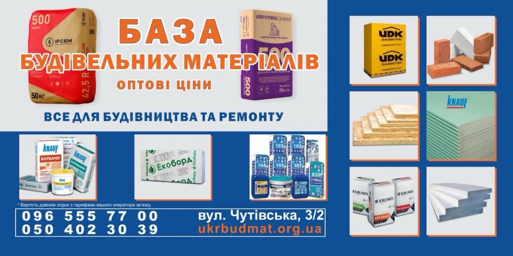 Песок (горный, мытый), щебень, керамзит, гранотсев в мешках Харьков