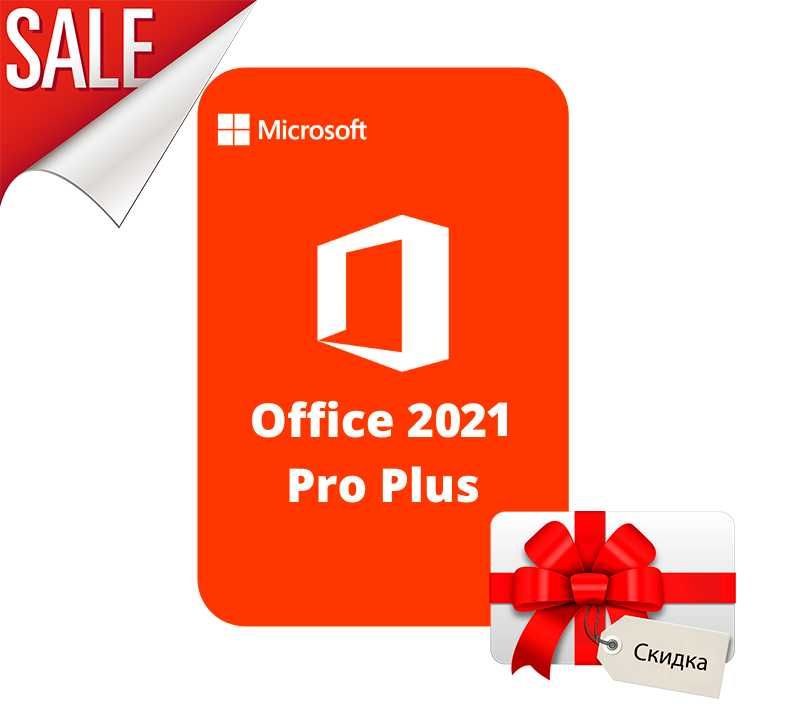 Лицензия Ключ Microsoft Office 2021 Pro Plus лицензия (отвечаю быстро ...