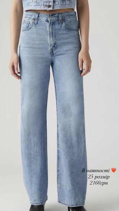 Нові джинси Levi’s