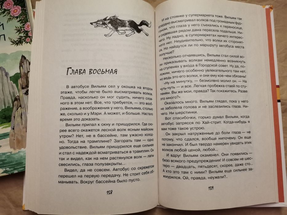 Книжки Императорский пес. Волшебный котел