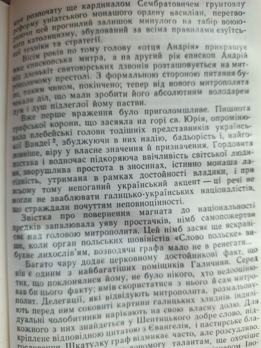 Бібліотека  української  літератури  Ярослав Галан