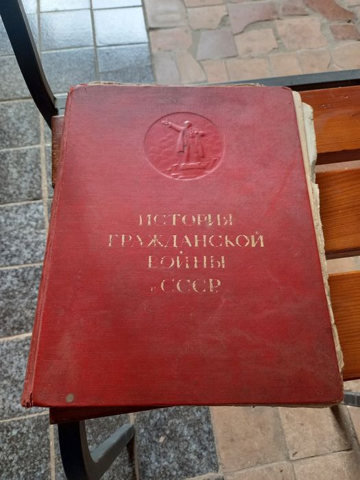 Продам книгу 1 том