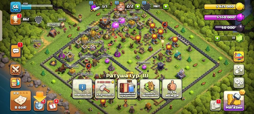 Продам аккаунт в клеш оф кленс