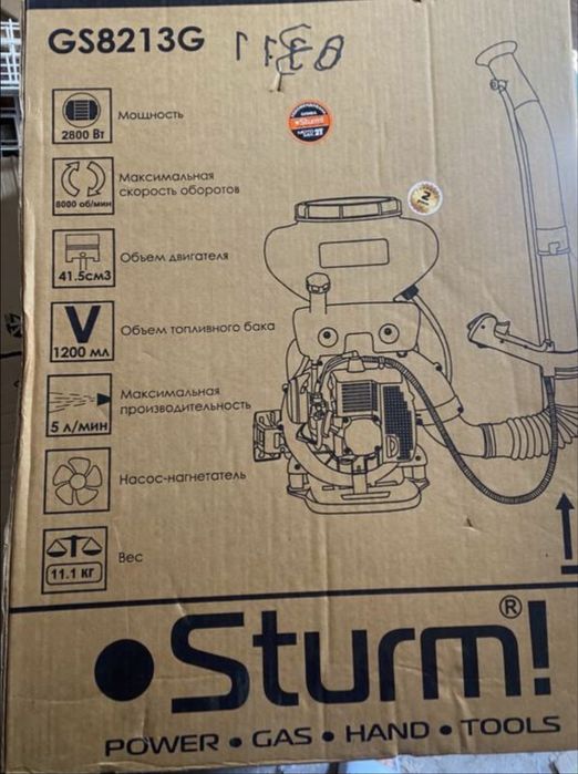 Обприскувач бензиновий Sturm