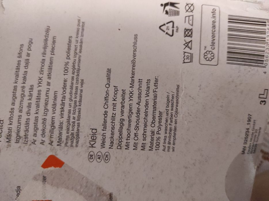 Плаття весна-літо