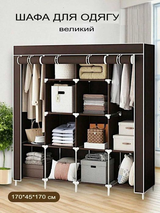 Тканевой складной шкаф 4-секции Storage Wardrobe органайзер гардероб