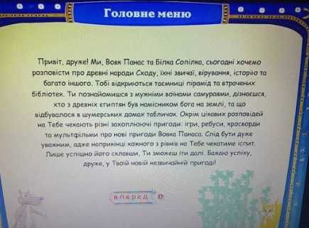 Диск. Навчальна гра з математики та пізнавання світу (3 диски)
