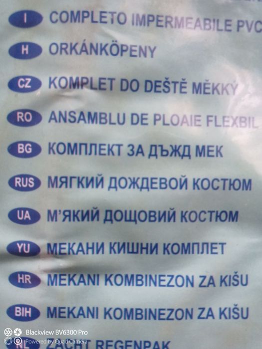 М'який дощовий костюм