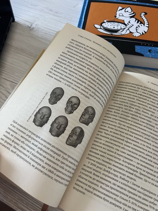 Книги, програмування, математика, безмежна сила математики, javascript