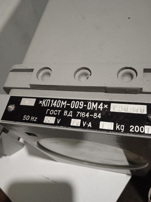 Самописець КП140М-009-0М4