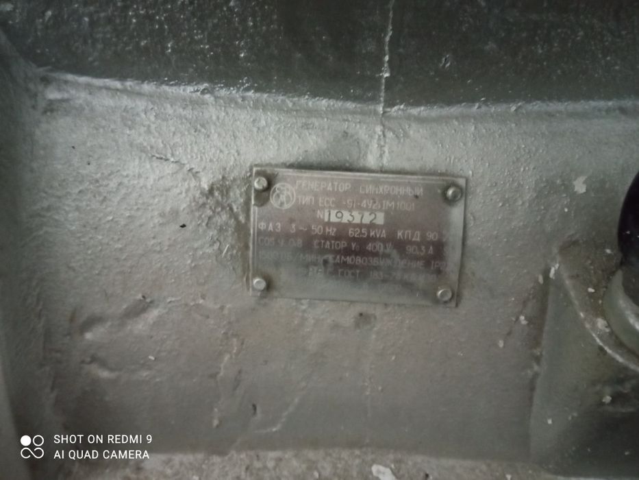 Продам дизель генератор марки дга-48  квт, за ціною металобрухту