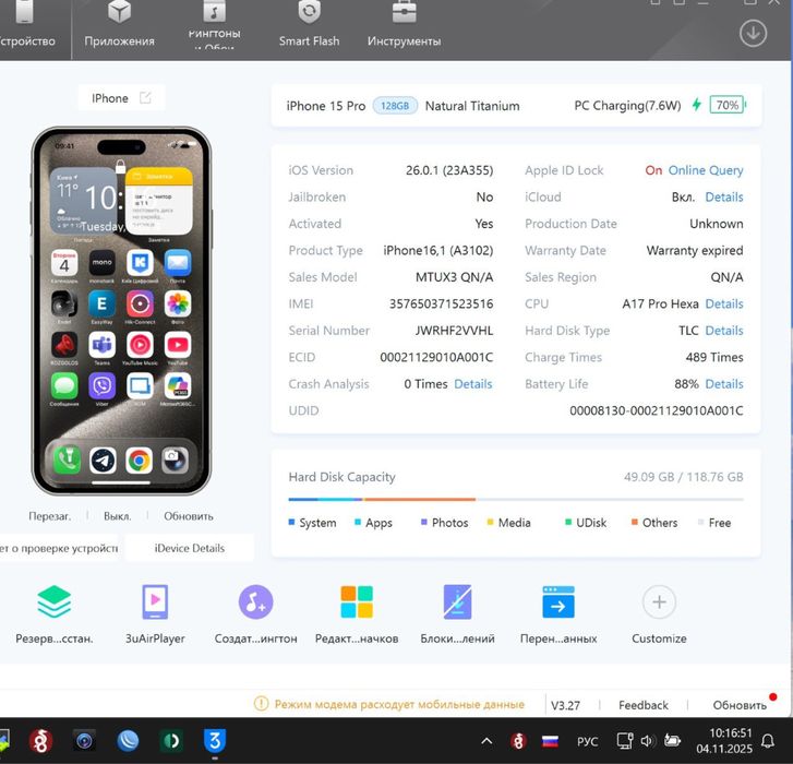iPhone 15 Pro обмін на Iphone 15 Pro Max!