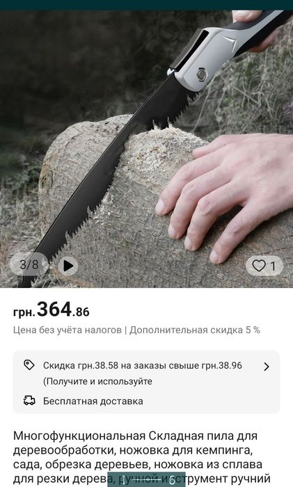 Пилка садова розкладна