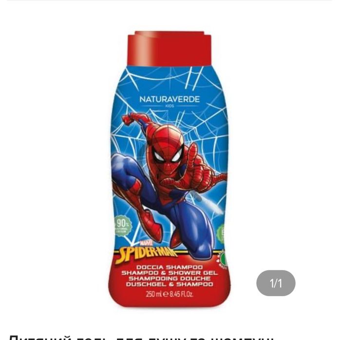 Гель для душу 2в1 spiderman