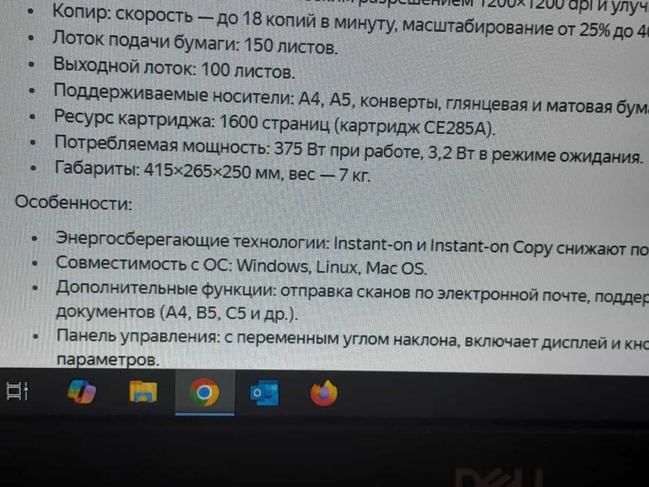 Принтер, мфу hp Laser Jat M1132 MFP