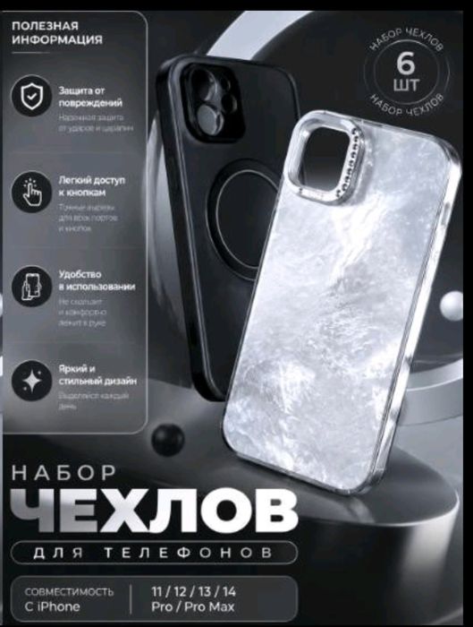 Чохол для lphone 11