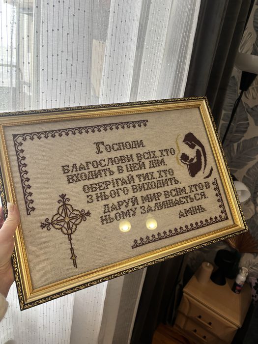 Молитва-оберіг, ручна робота, молитва «Отче наш»