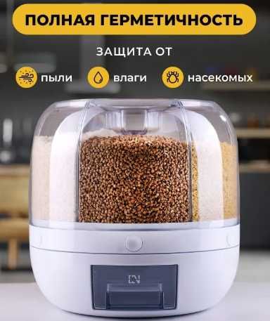 29*28см! РОЗПРОДАЖ Диспенсер для круп и сыпучих с дозатором
